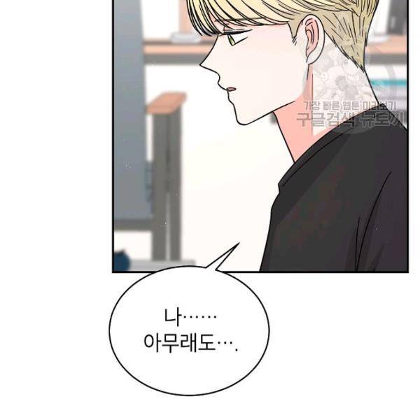 고개를 들어 달을 보라 23화 23