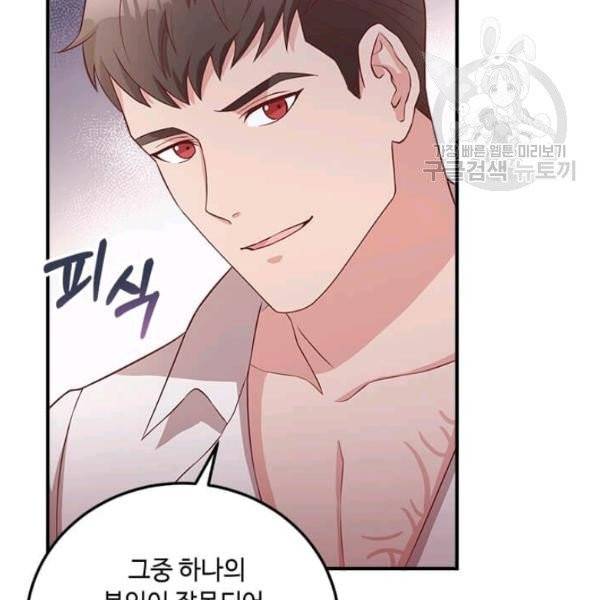 패왕에게 비서가 필요한 이유 13화 9