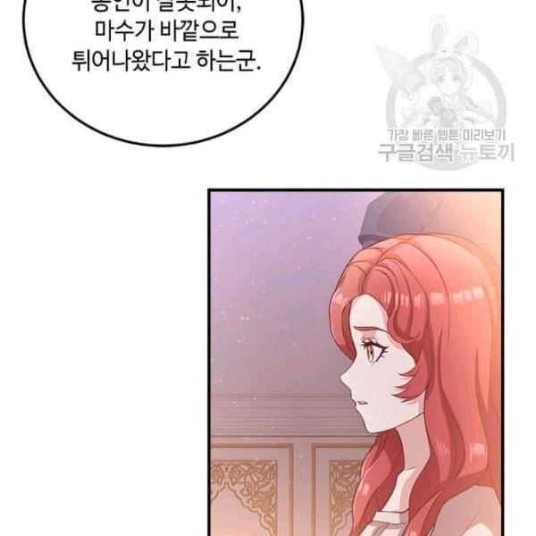패왕에게 비서가 필요한 이유 13화 10
