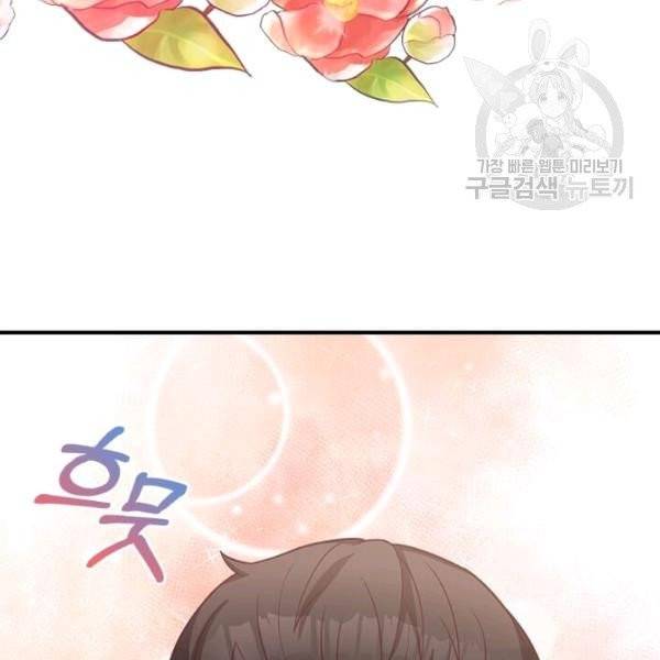 패왕에게 비서가 필요한 이유 13화 23