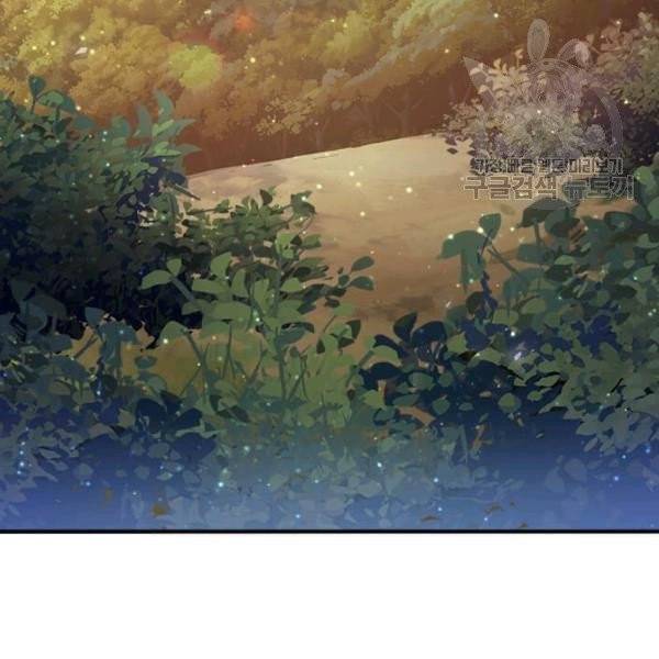 패왕에게 비서가 필요한 이유 13화 36