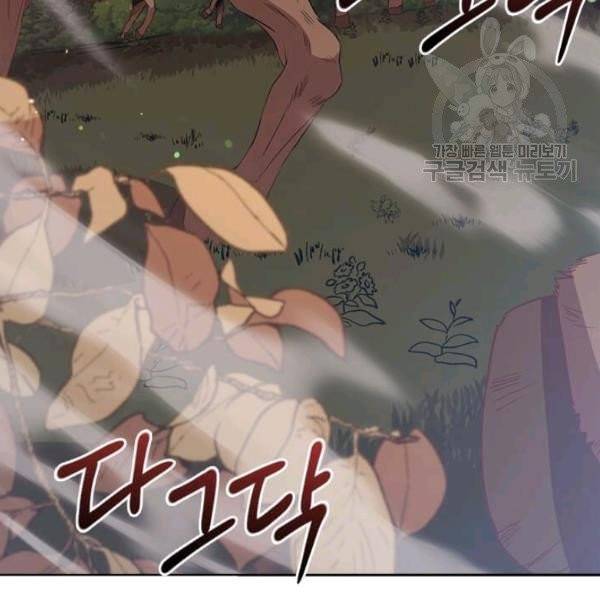 패왕에게 비서가 필요한 이유 13화 68