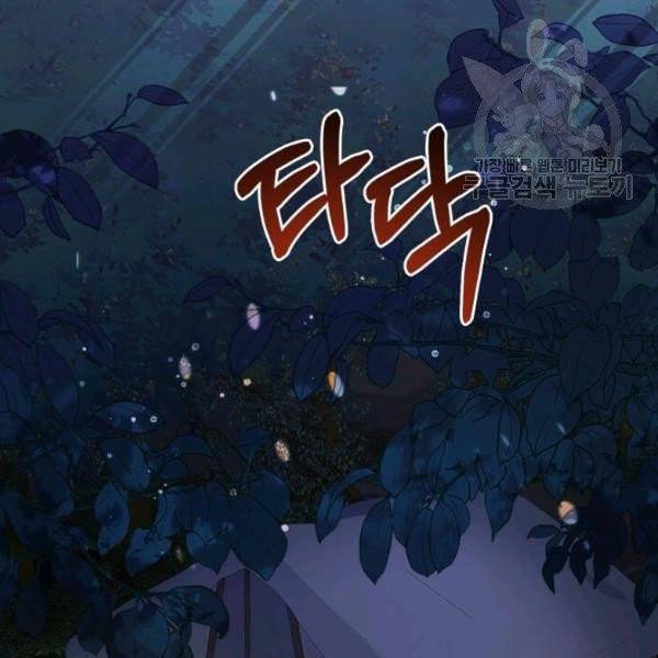 패왕에게 비서가 필요한 이유 13화 72