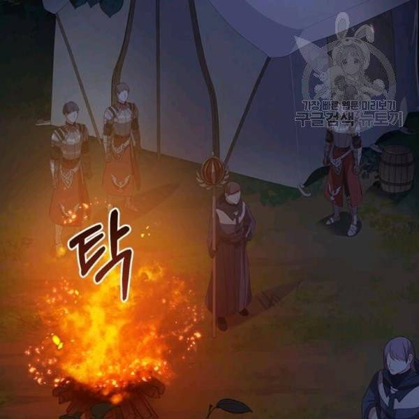 패왕에게 비서가 필요한 이유 13화 73