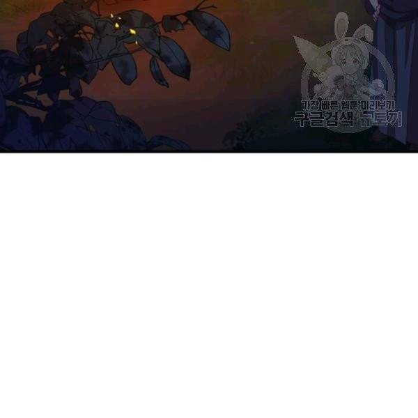 패왕에게 비서가 필요한 이유 13화 74