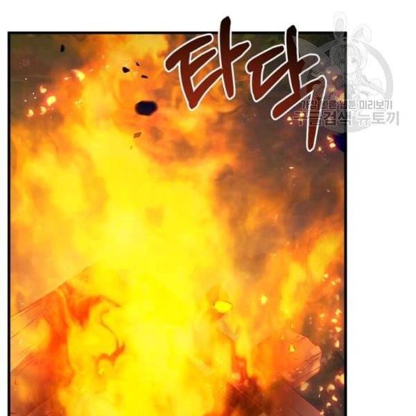 패왕에게 비서가 필요한 이유 13화 75