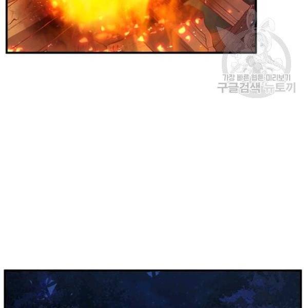 패왕에게 비서가 필요한 이유 13화 76
