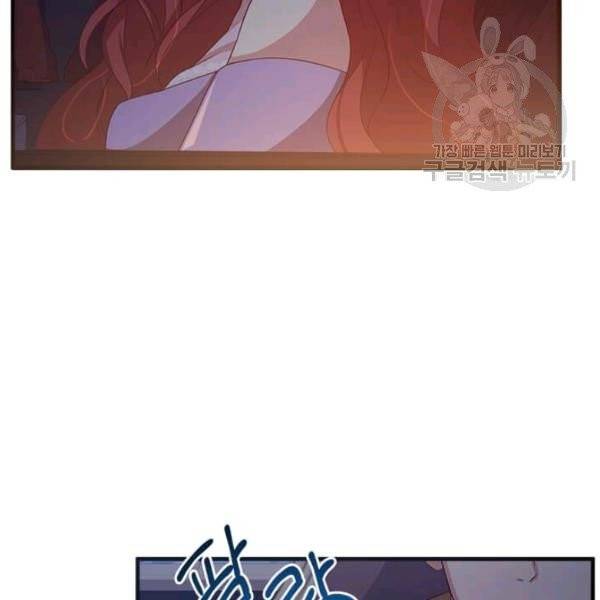 패왕에게 비서가 필요한 이유 13화 79