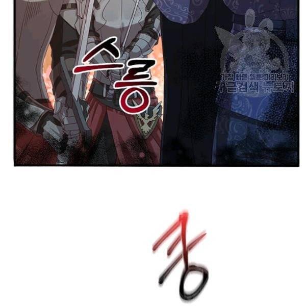패왕에게 비서가 필요한 이유 13화 87