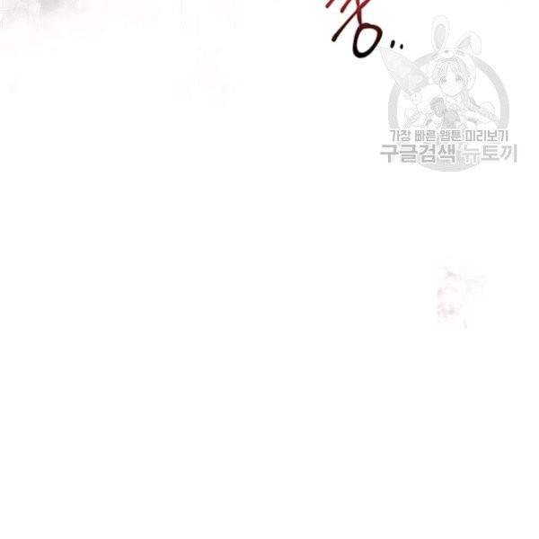 패왕에게 비서가 필요한 이유 13화 93