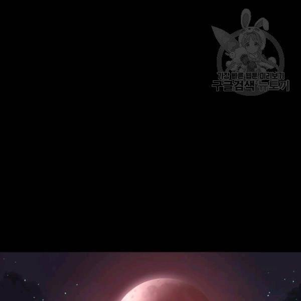 패왕에게 비서가 필요한 이유 13화 100
