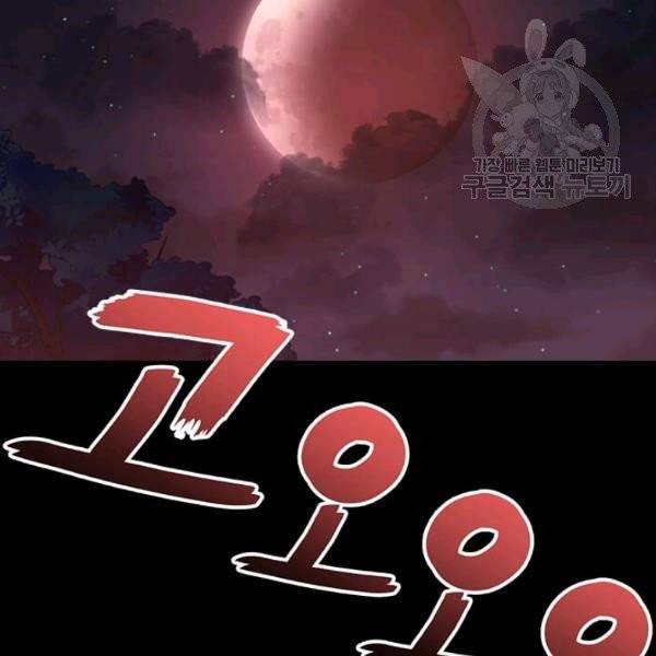 패왕에게 비서가 필요한 이유 13화 101
