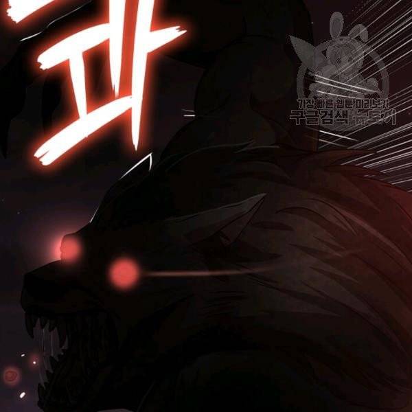 패왕에게 비서가 필요한 이유 13화 106