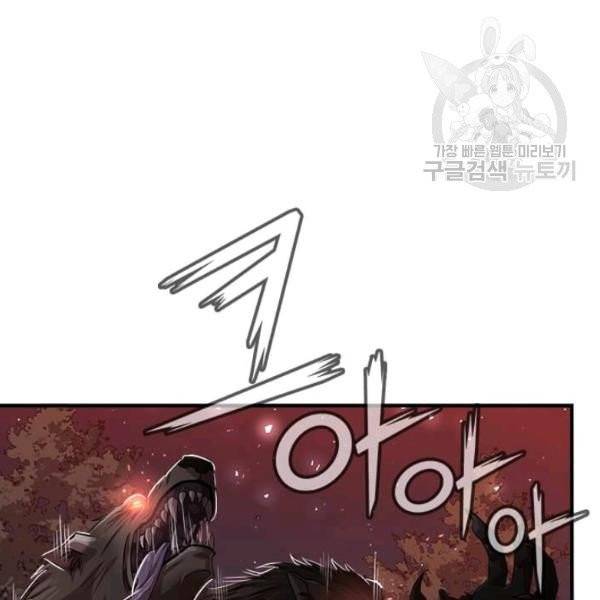 패왕에게 비서가 필요한 이유 13화 111