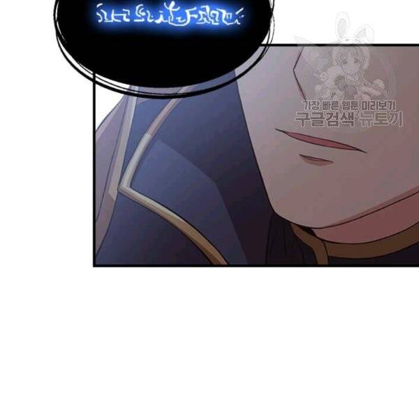 패왕에게 비서가 필요한 이유 13화 132