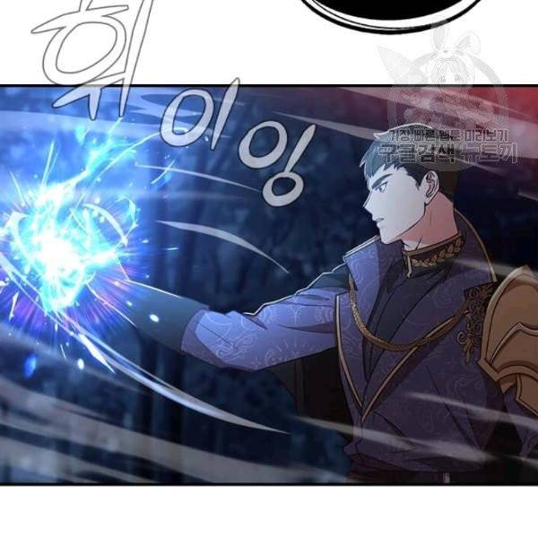 패왕에게 비서가 필요한 이유 13화 137