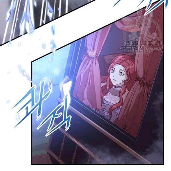 패왕에게 비서가 필요한 이유 13화 142