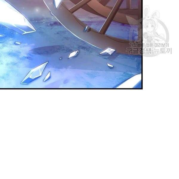 패왕에게 비서가 필요한 이유 13화 144