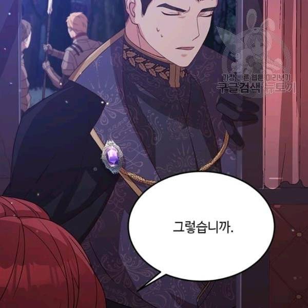 패왕에게 비서가 필요한 이유 13화 155