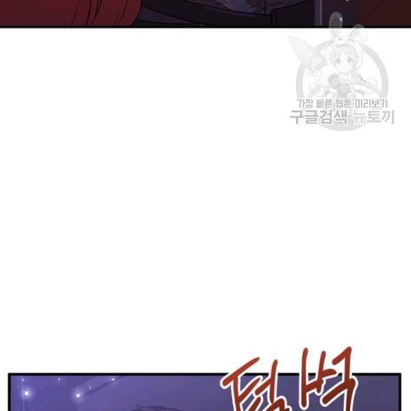 패왕에게 비서가 필요한 이유 13화 156