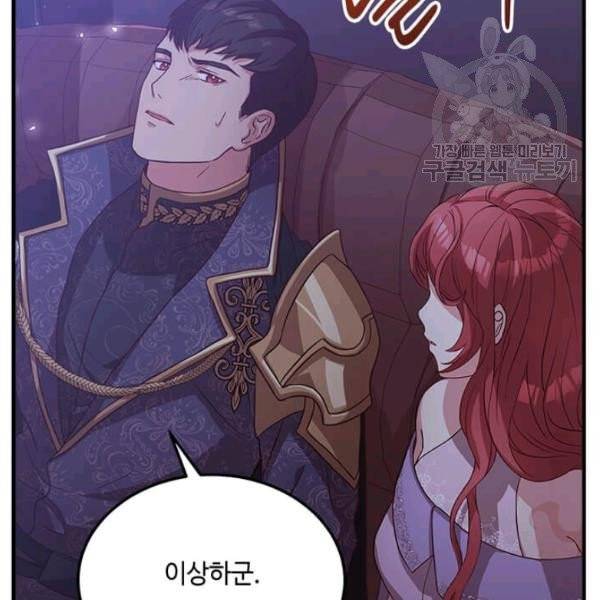패왕에게 비서가 필요한 이유 13화 157