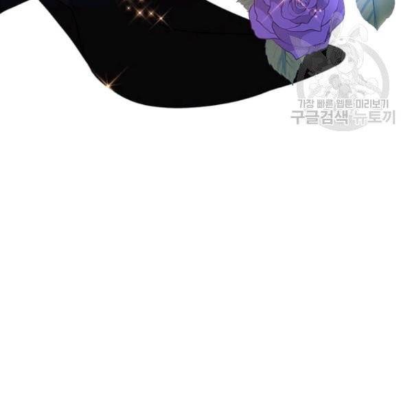 패왕에게 비서가 필요한 이유 13화 164