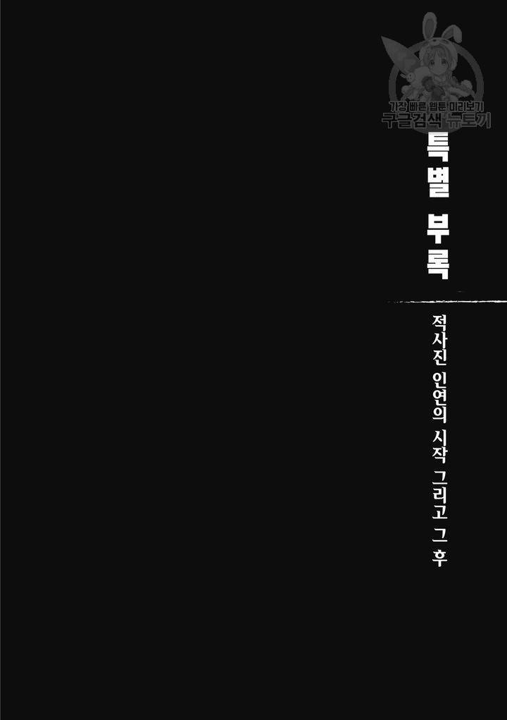 표인 표적을 지키는 자 55화 3