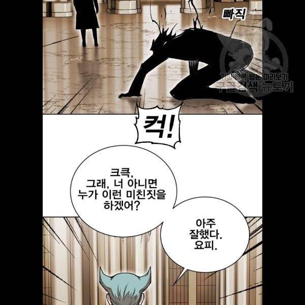 열렙전사 2부 86화 4