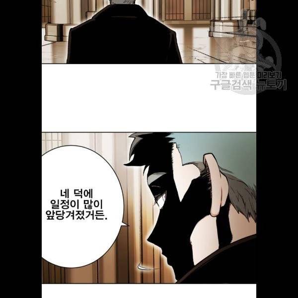 열렙전사 2부 86화 5