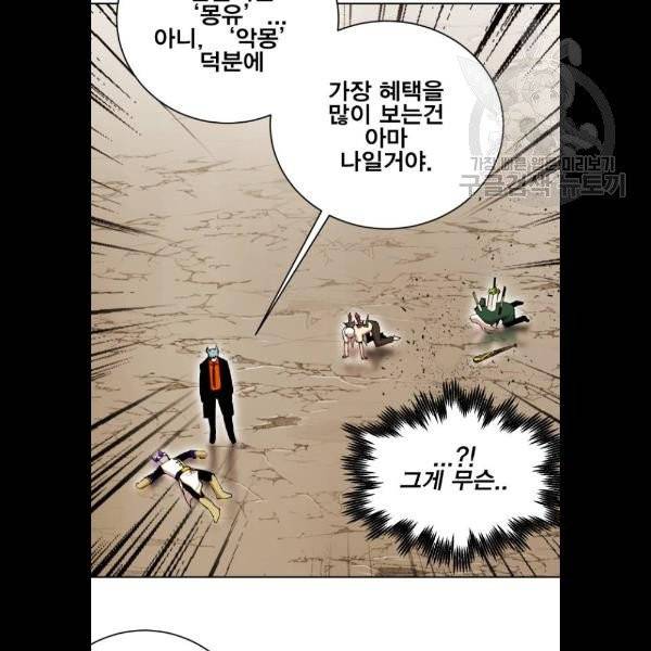 열렙전사 2부 86화 7