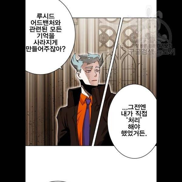 열렙전사 2부 86화 8