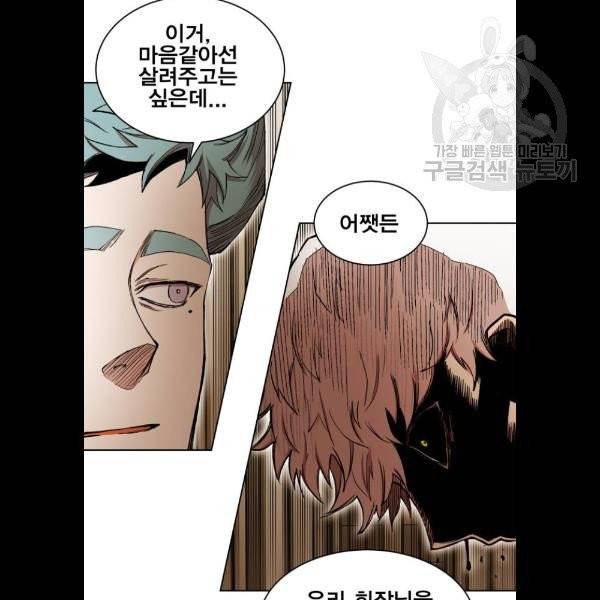 열렙전사 2부 86화 9