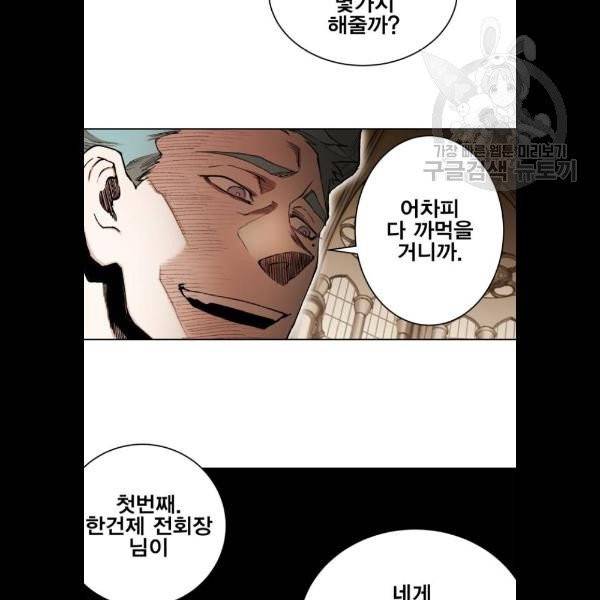 열렙전사 2부 86화 11