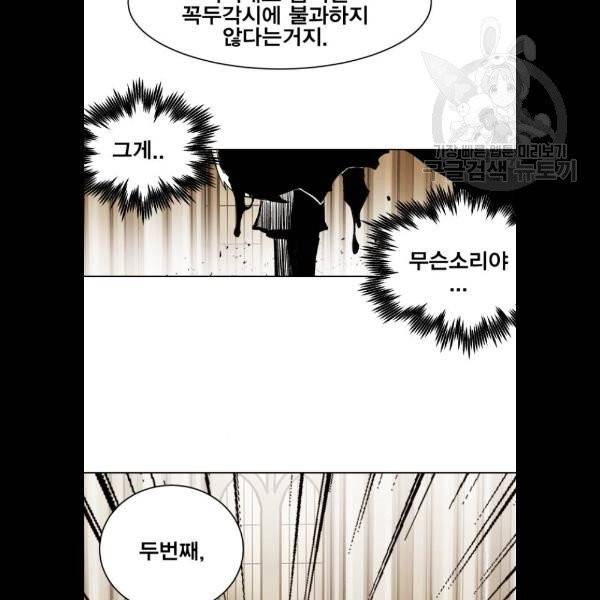 열렙전사 2부 86화 13