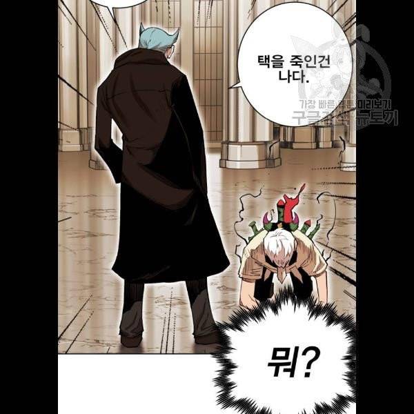 열렙전사 2부 86화 14