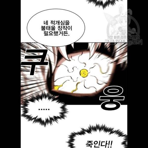 열렙전사 2부 86화 15