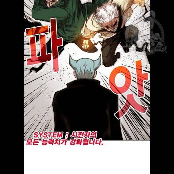 열렙전사 2부 86화 18