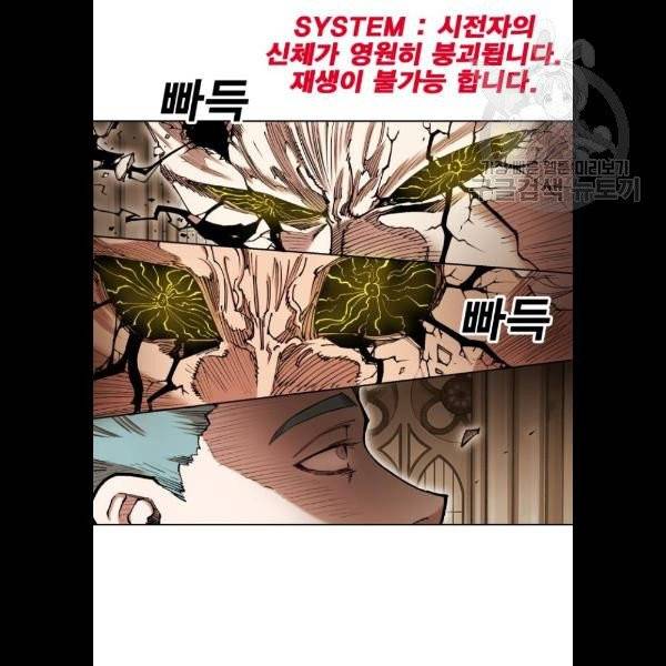 열렙전사 2부 86화 19