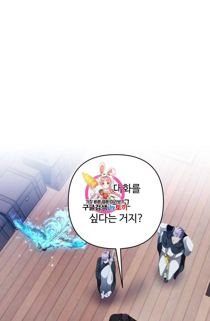 두 번 사는 랭커 76화 1