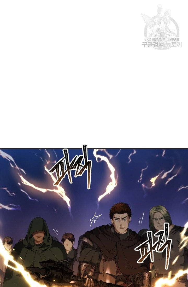 두 번 사는 랭커 76화 12