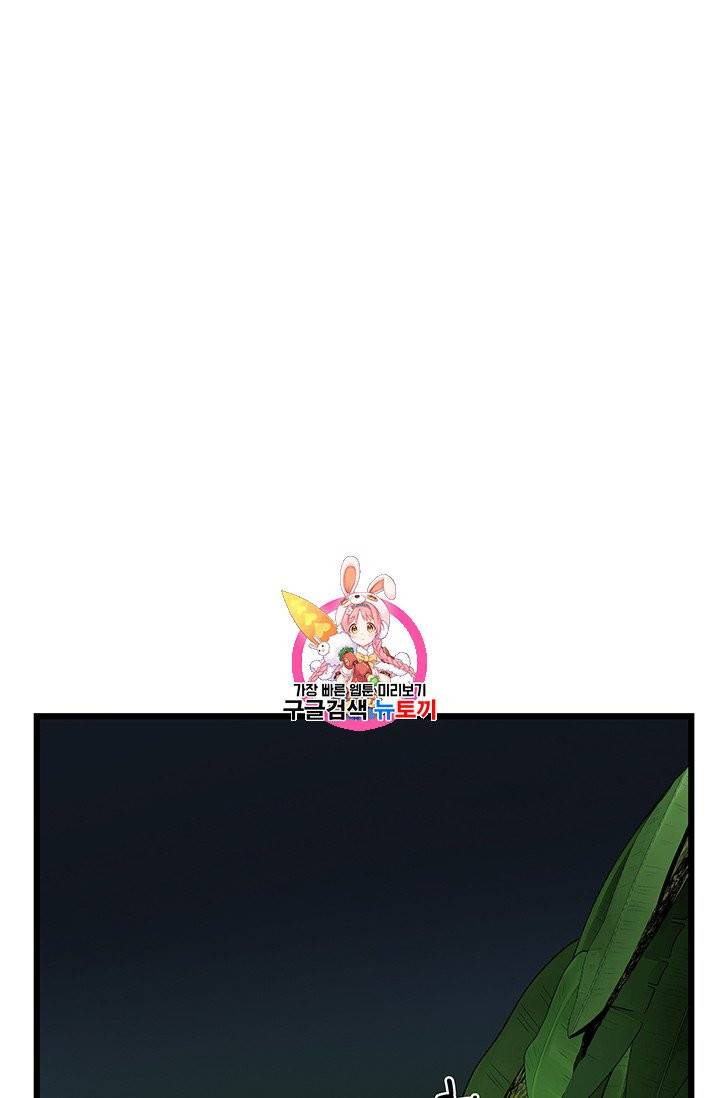 토템의 영역 23화 1