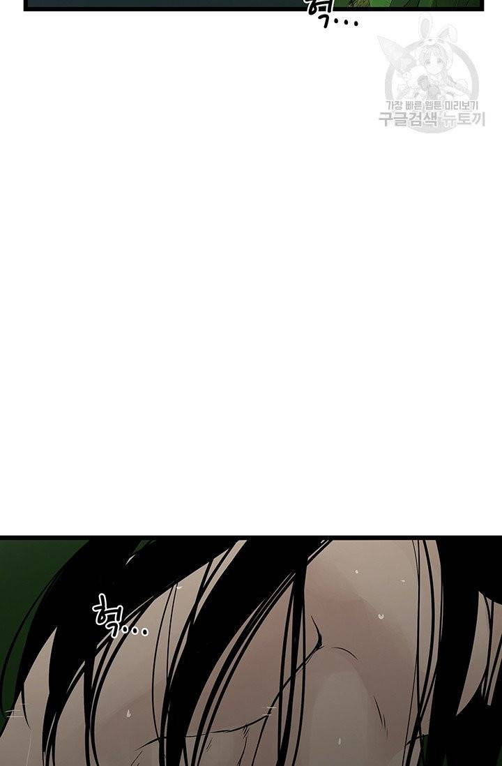 토템의 영역 23화 2