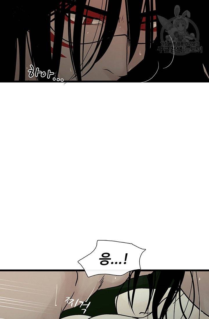 토템의 영역 23화 4
