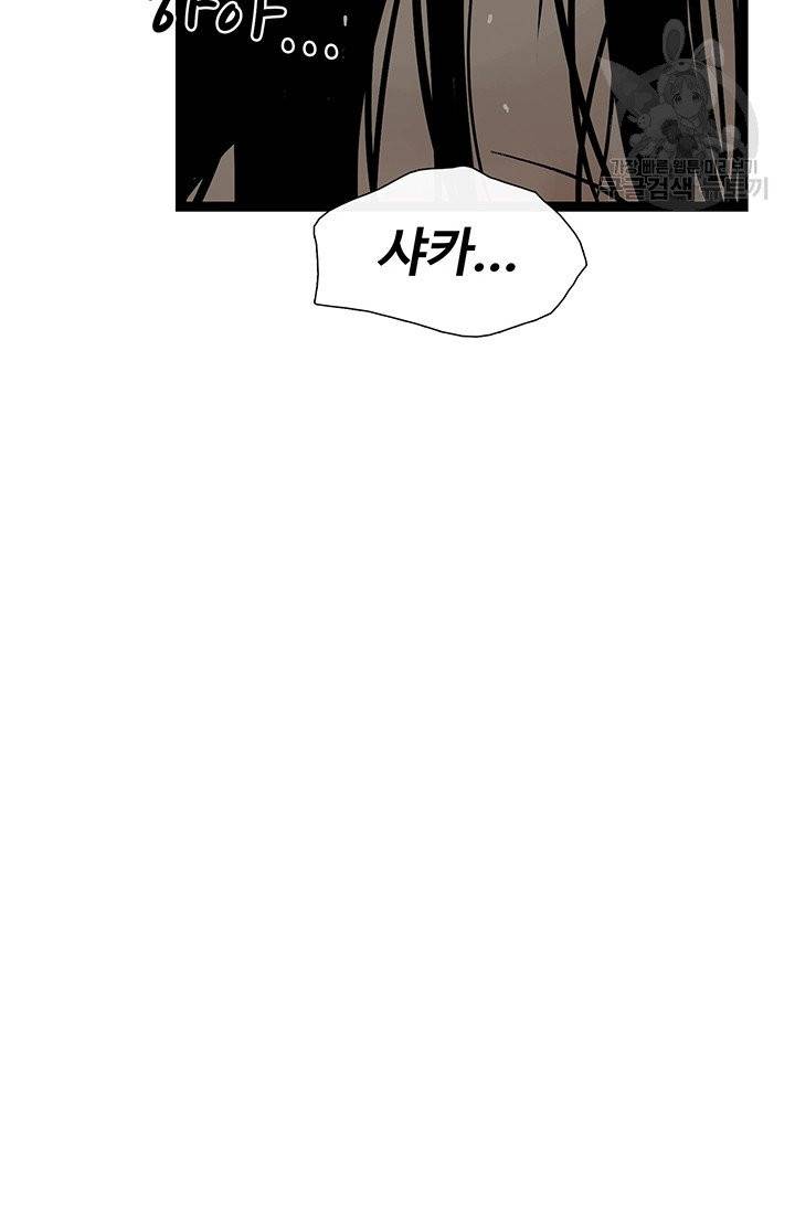 토템의 영역 23화 8