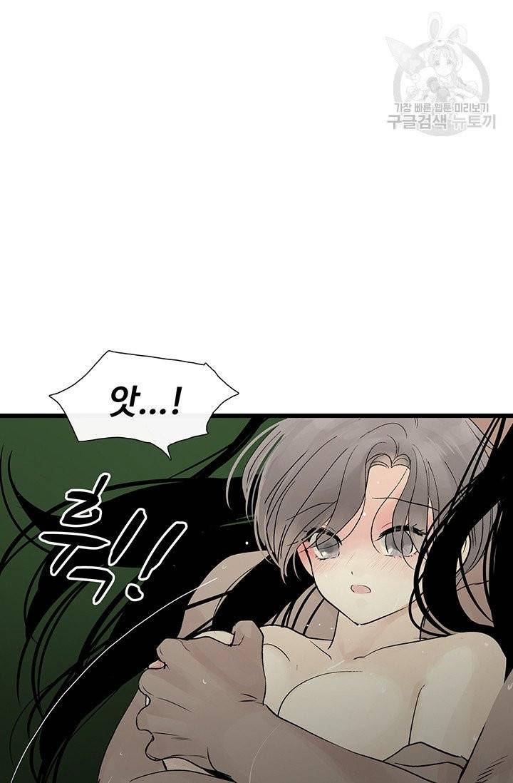 토템의 영역 23화 9