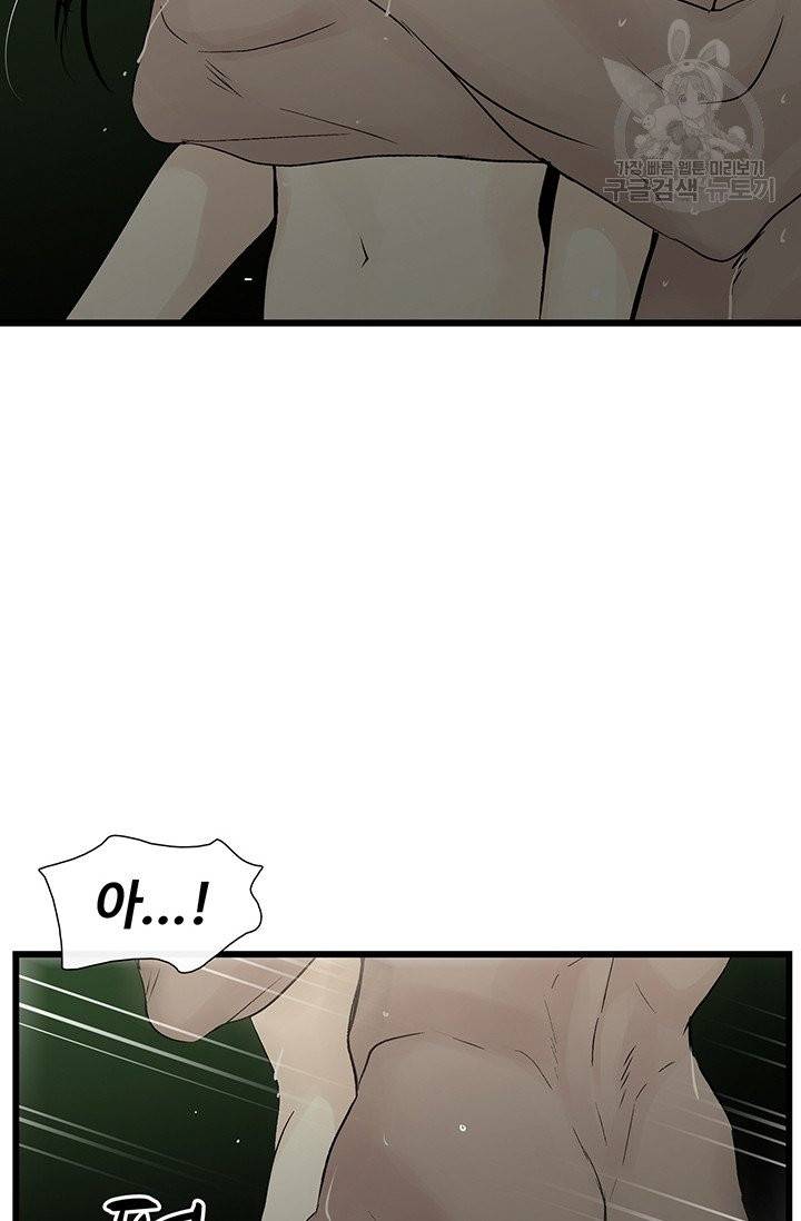 토템의 영역 23화 10