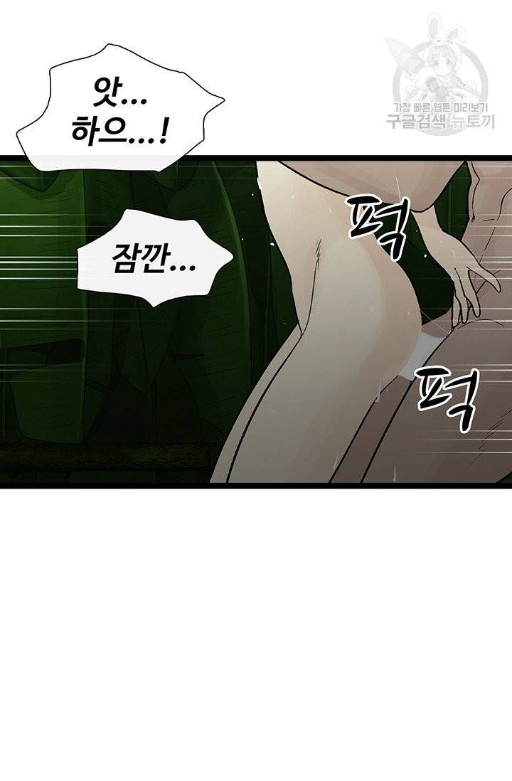 토템의 영역 23화 13