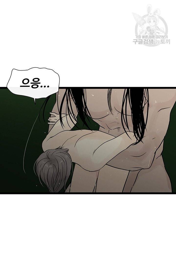 토템의 영역 23화 14
