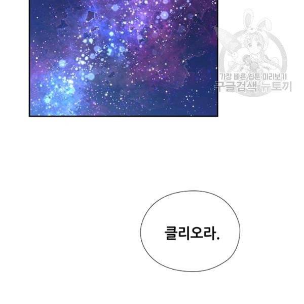 왕의 공녀 외전 6화 4