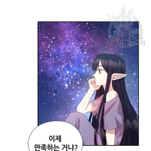 왕의 공녀 외전 6화 5